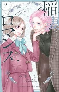 š۰ʤȥޥ(2) (̼ҥߥå̺ե)