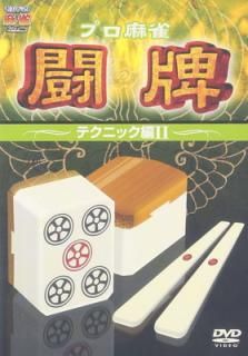 šۥץ Ʈ~ƥ˥å II~ [DVD]
