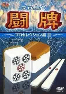 šۥץ Ʈ~ץ쥯 II~ [DVD]
