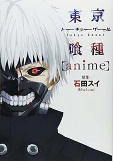 šȡ硼[anime] (󥰥ץߥå)