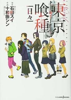 š ȡ硼  1  (JUMP j BOOKS)