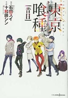 š ȡ硼  3  (JUMP j BOOKS)
