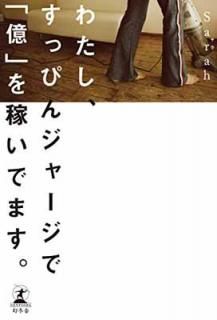 šۤ錄äԤ󥸥㡼ǡֲפԤǤޤ