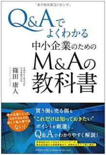 šQ&AǤ褯狼 澮ȤΤM&Aζʽ