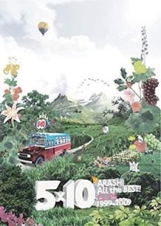 š510 All the BEST! CLIPS 1999-2009 [DVD]