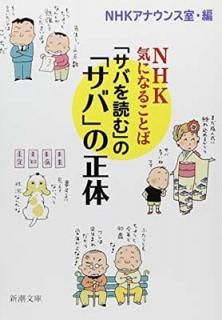 š֥ۡФɤפΡ֥Сפ: NHK ˤʤ뤳Ȥ (Ĭʸ)