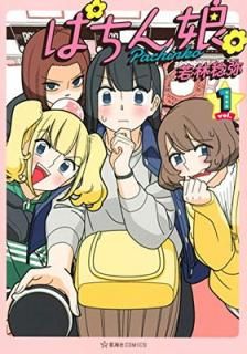 šۤѤ̼1 (COMICS)