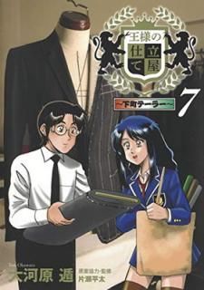 š۲ͤλΩƲ 7 ~Įơ顼~ (󥰥ץߥå)