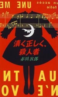 šͼ (FUTABA NOVELS)