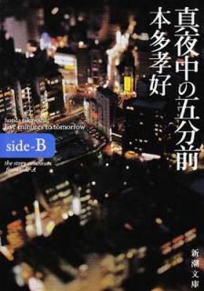 šۿθʬfive minutes to tomorrowsideB (Ĭʸ)