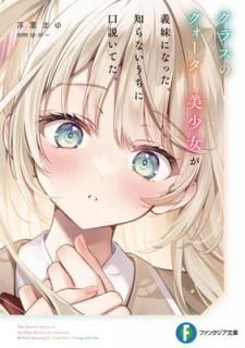 šۥ饹ΥˤʤäΤʤ˸⤤Ƥ (ե󥿥ʸ)