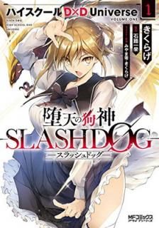 šŷζ -SLASHDOG- 1 ϥDD Universe (MFߥå 饤֥꡼)