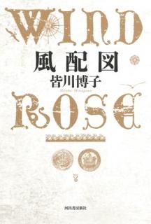 šۿޡWIND ROSE