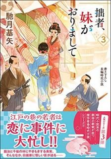 šۼԡ夬ޤ(3) (ʸ)