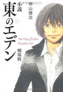 š۾ Υǥ  The King of Eden Paradise Lost (֥å)