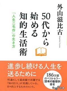 š50夫ϤŪ~ֿӺ~ (ʸ)
