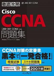 š(ϵꡢޥ꽸դ)Ű칶άCisco CCNA꽸[200-301 CCNA]б