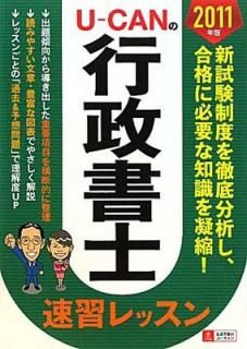 š2011ǯ U-CANι®å (桼λʻ꡼)