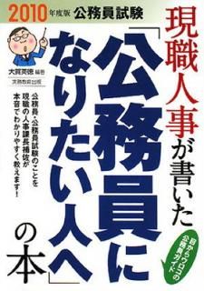 š۸̳ ͻ񤤤ָ̳ˤʤꤿͤءפ[2010ǯ]