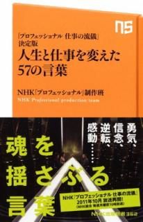 š֥ۡץեåʥ Żή׷ ȻŻѤ57θ (NHKǿ)