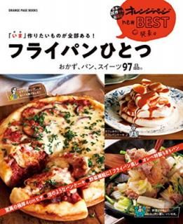 š֤ۡޡ׺ꤿΤ! ե饤ѥҤȤ ѥ󡢥97ʡ (󥸥ڡ֥å)