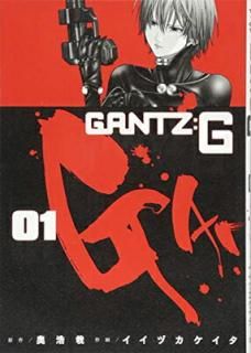 šGANTZ:G 1 (󥰥ץߥå)