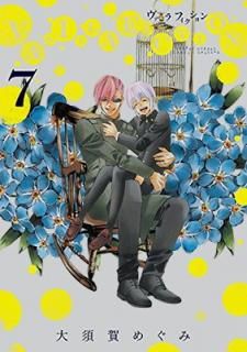 šVANILLA FICTION (7) (åǯǡߥå)