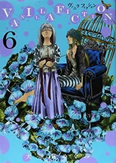 šVANILLA FICTION (6) (åǯǡߥå)