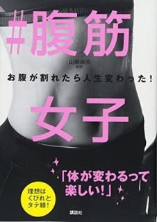 š#ʢڽ ʢ줿Ѥä! (̼ҤμBOOK)