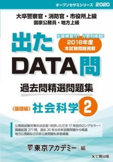 š۽ФDATA 2 Ҳʳ  2020ǯ ´ٻɴ顦ȸ̳ (ǥߡ)