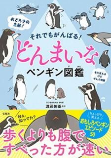 šۤǤ⤬Ф! ɤޤʥڥ󥮥޴