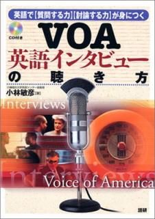 šVOAѸ쥤󥿥ӥ塼İ (VOAѸ˥塼)