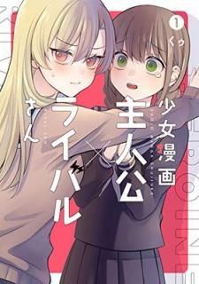 š۾̡͸ߥ饤Х뤵 (1) (󥬥󥳥ߥåJOKER)