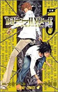šDEATH NOTE (5) (סߥå)