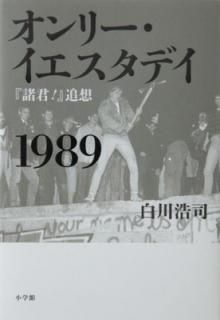 šۥ꡼ǥ1989