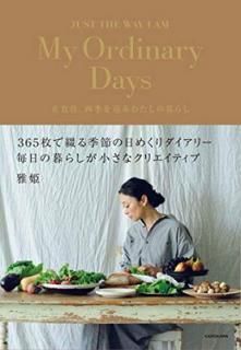 šMy Ordinary Days Ῡ͵錄餷