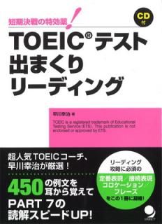 š[CD]TOEICƥȽФޤ꡼ǥ (Фޤꥷ꡼)