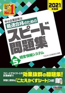 š澮ȿǻ ®ʤΤ ԡ꽸 (5) бľ󥷥ƥ 2021ǯ