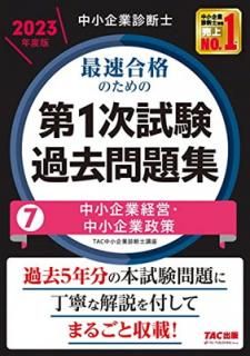 š澮ȿǻ ®ʤΤ裱꽸7澮ȷбġ澮 2023ǯ [5ǯʬܻǫ˲դƤޤ뤴ȼܡ](TAC)