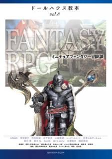 šۥɡϥvol.8֥ե󥿥RPG