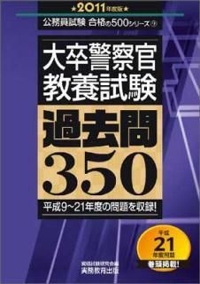 š´ٻܻ 350[2011ǯ] (̳ʤ500꡼)