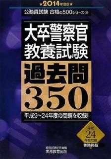 š´ٻ ܻ 350 2014ǯ (̳ ʤ500꡼ 10)