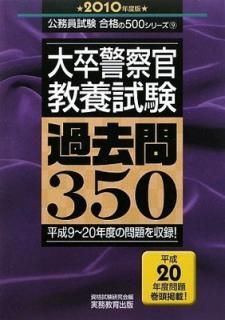 š´ٻܻ 350[2010ǯ] (̳ ʤ500꡼)