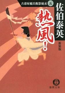 šǮ!  (ʸ  12-19 岰ʼұƻ 5)