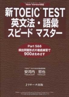 šۿTOEIC TESTʸˡåԡɥޥ