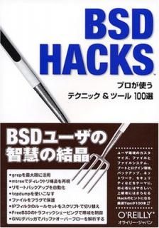 šBSD Hacks ץȤƥ˥å & ġ 100