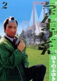 šۤޤɤ (2) (ӥåߥåڥ)