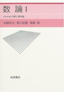 šۿI: Fermat̴