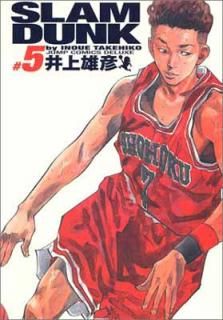 šSLAM DUNK  5 (ץߥå ǥå)