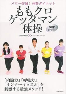 šۤ⥯åޥ ѥ! δå DVD67ʬդ